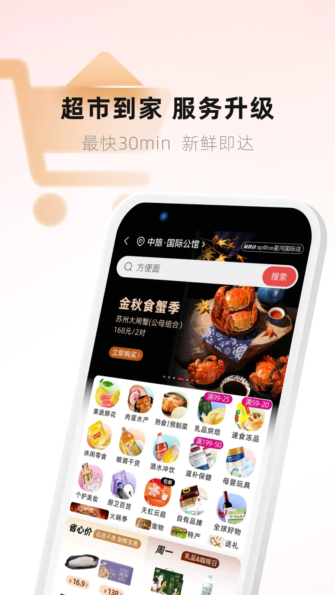 截图2