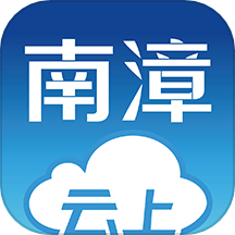 云上南漳app