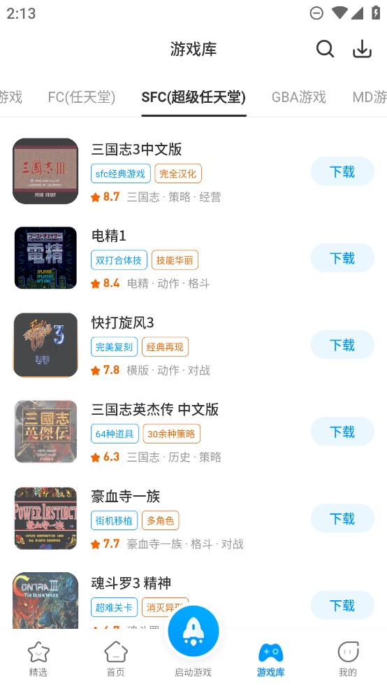 热血街机最新版图3