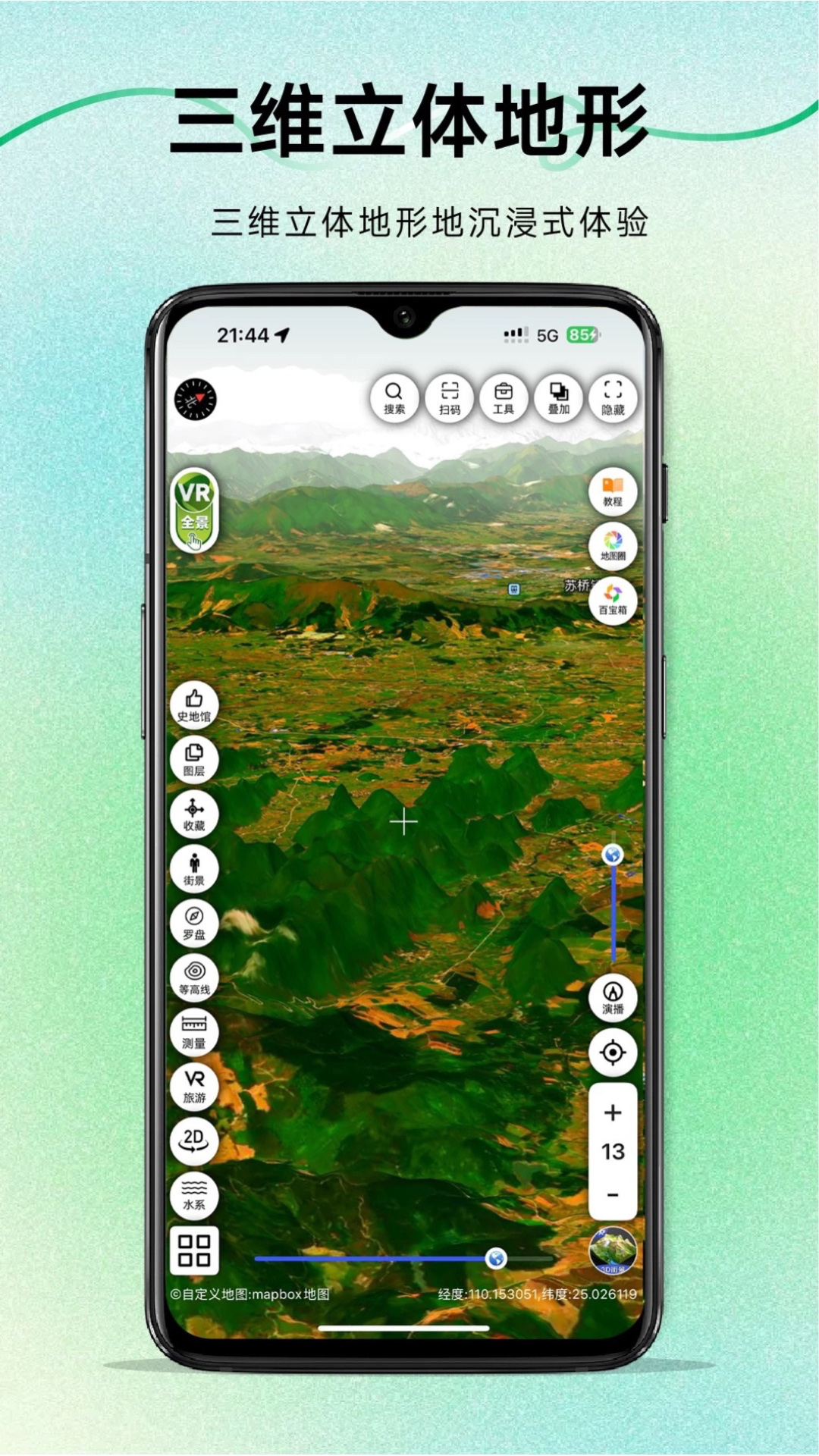 三维地图发现图1