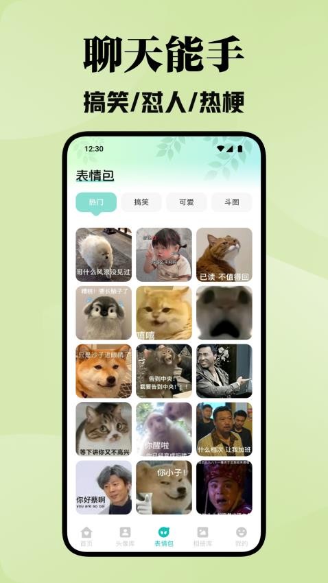 截图3