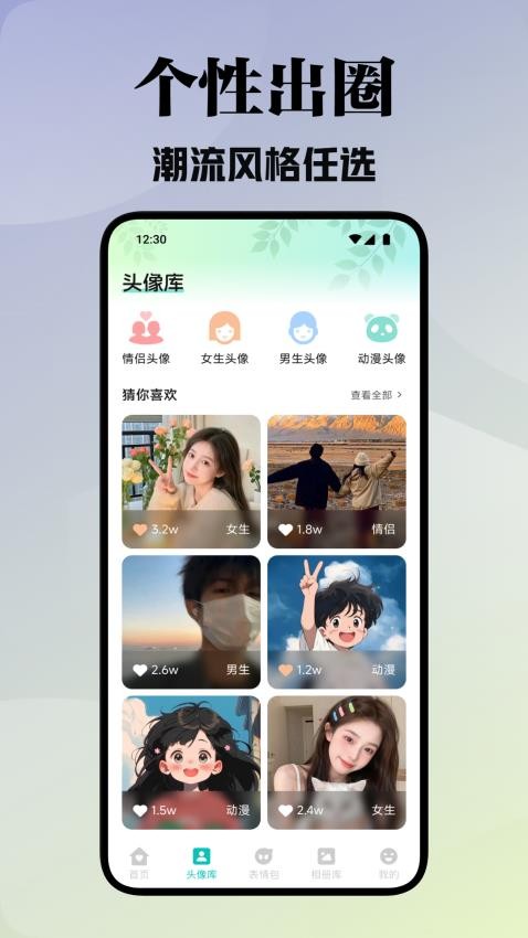 截图3