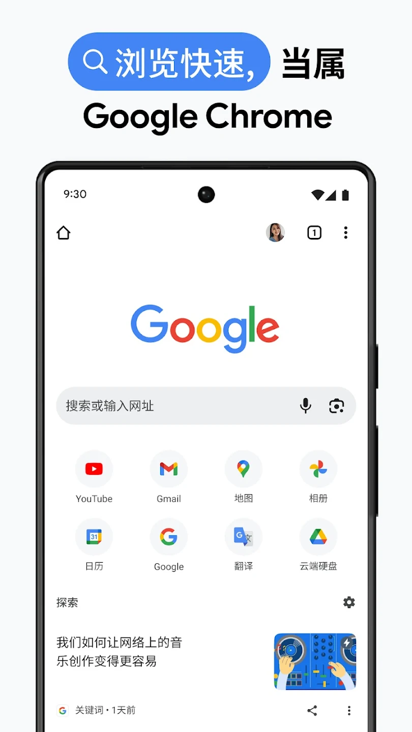ChromeCanary图2