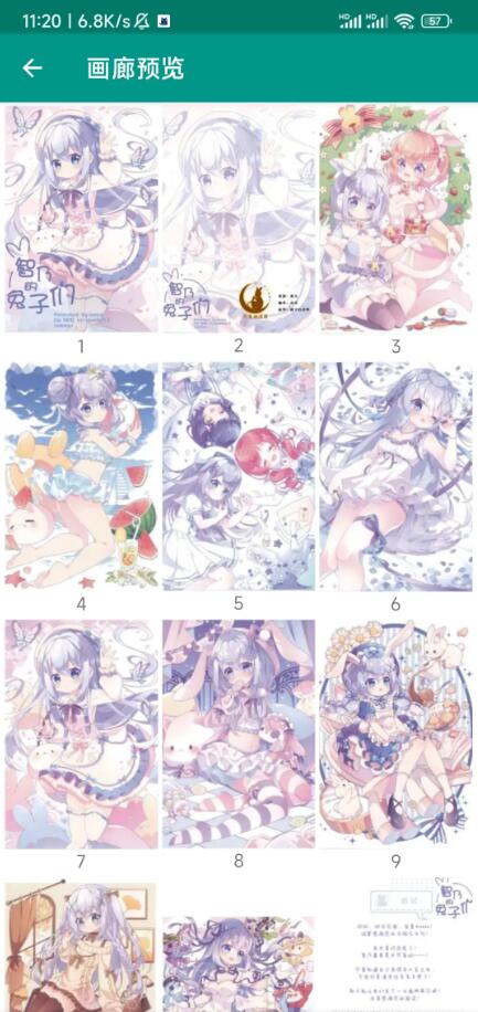 截图4