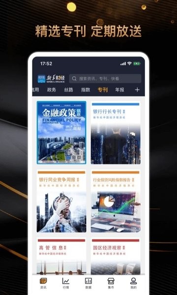 截图4