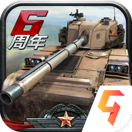 全民坦克联盟九游版