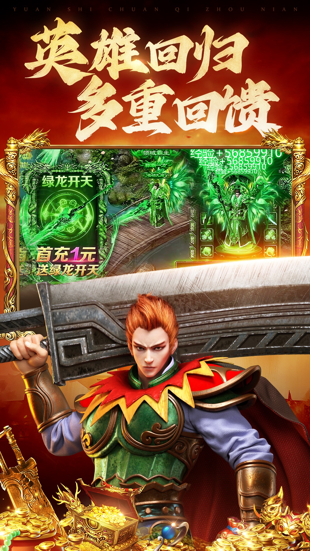 原始传奇1.80金币版图3