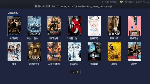 截图2