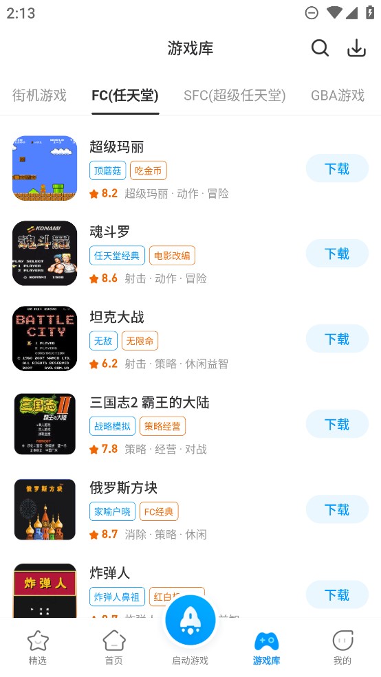 热血街机最新版图1