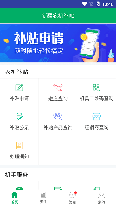 截图3