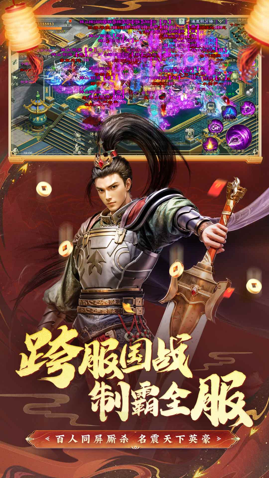 绿色征途官网版图3