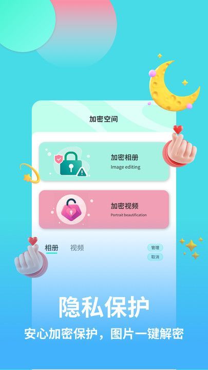 截图2