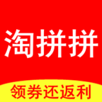 淘拼拼app最新版