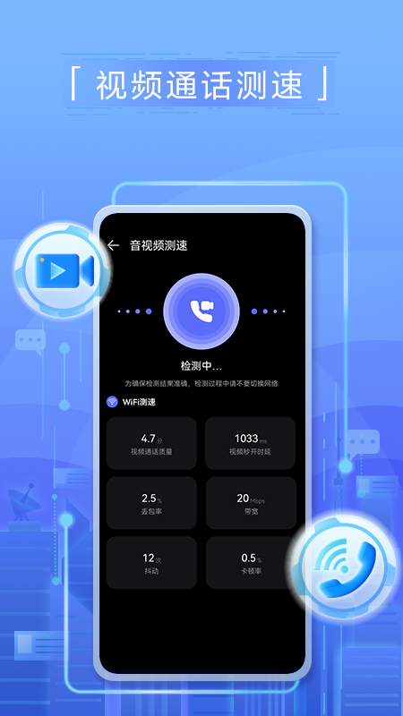 花瓣测速官网版app图3