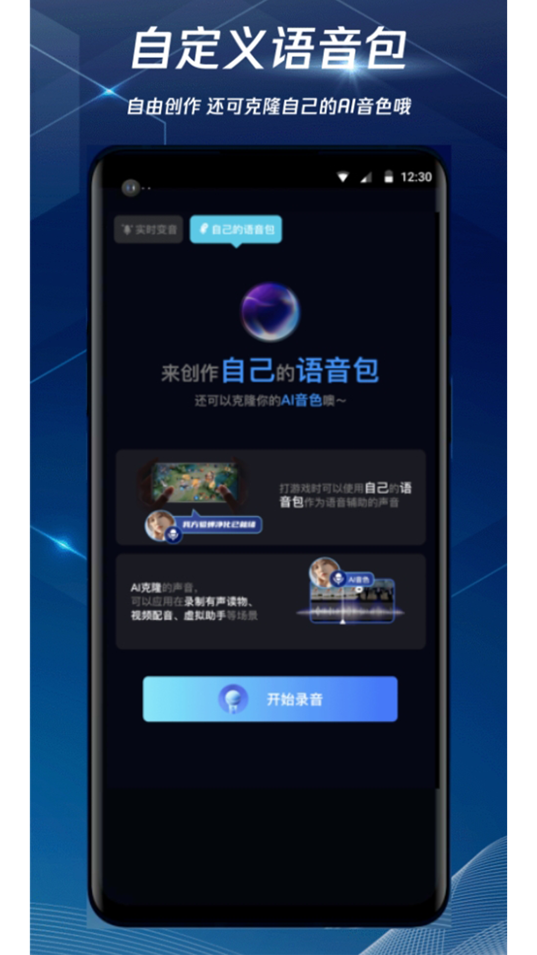 腾讯手游加速器图2