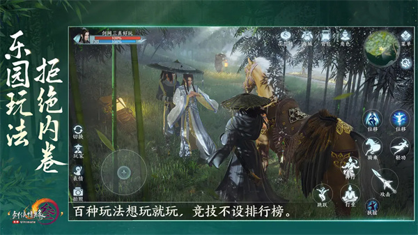 剑网3手游图3
