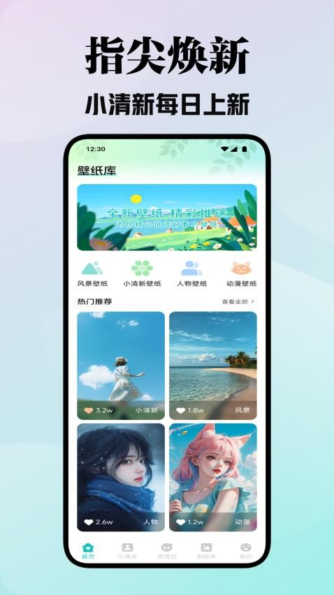 截图3