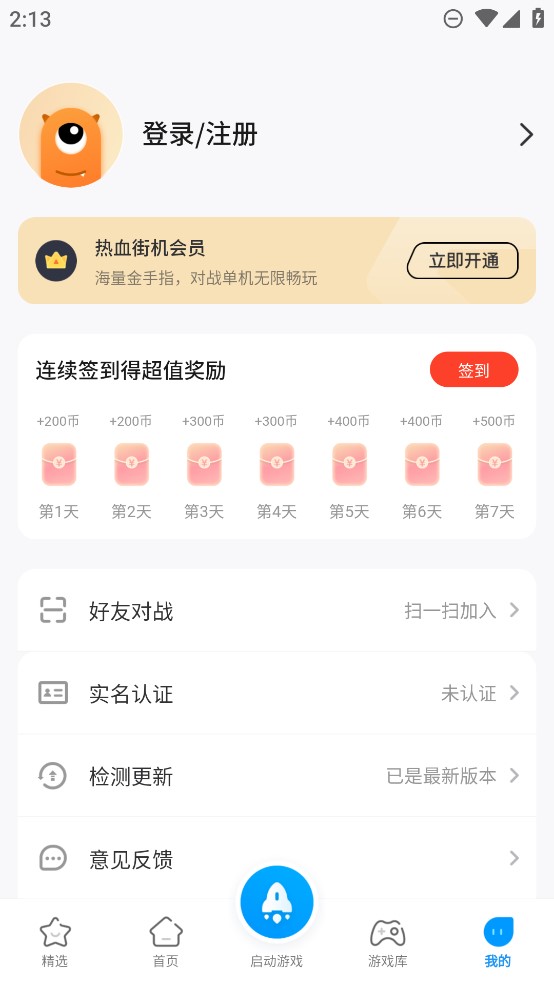 热血街机最新版图2