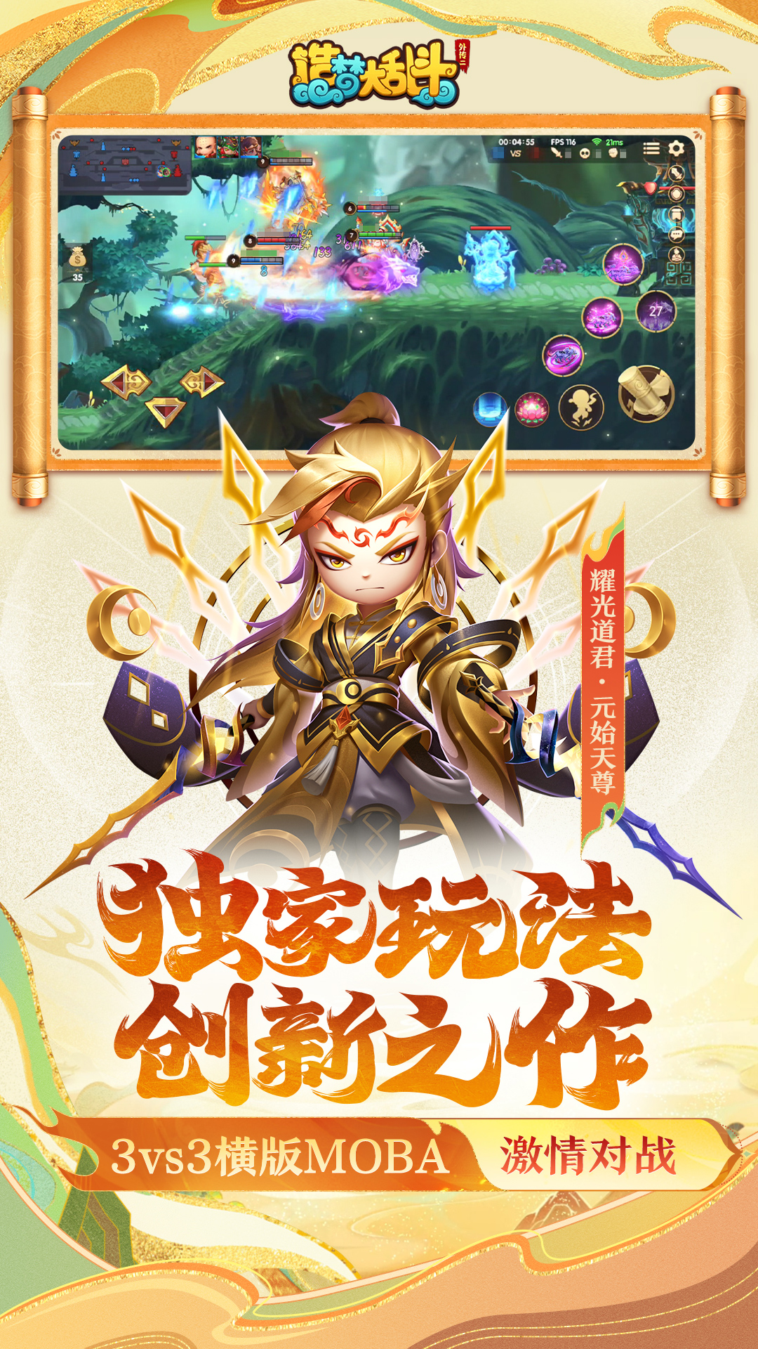 造梦大乱斗官方版图3