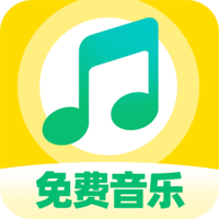 番果免费音乐播放app