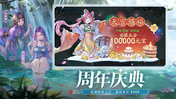 三国云梦录内置菜单版图3