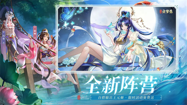 三国云梦录内置菜单版图1