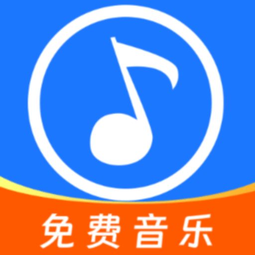 音乐之声app