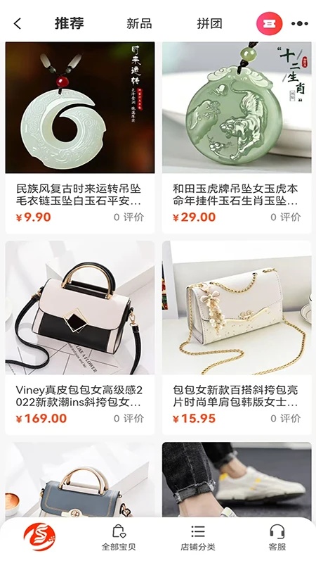 截图4