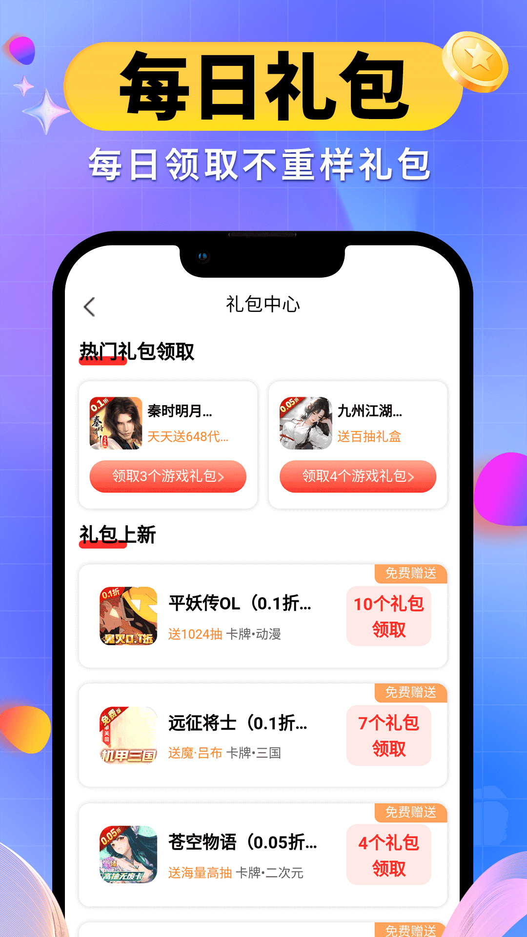 截图2