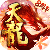天龙八部手游