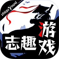 志趣游戏APP