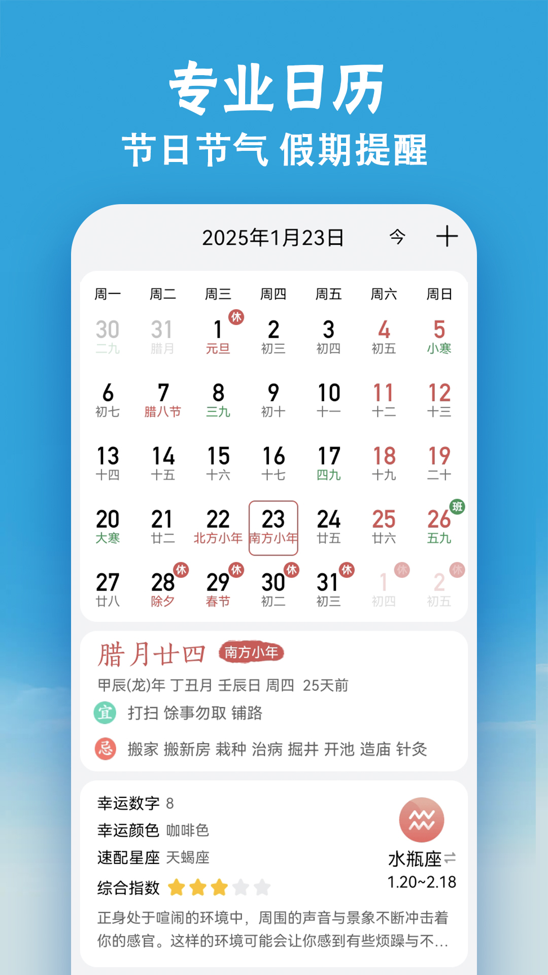 小云天气软件图3