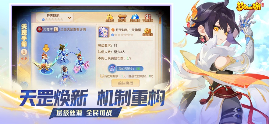 梦幻西游安锋版1.227.0图3