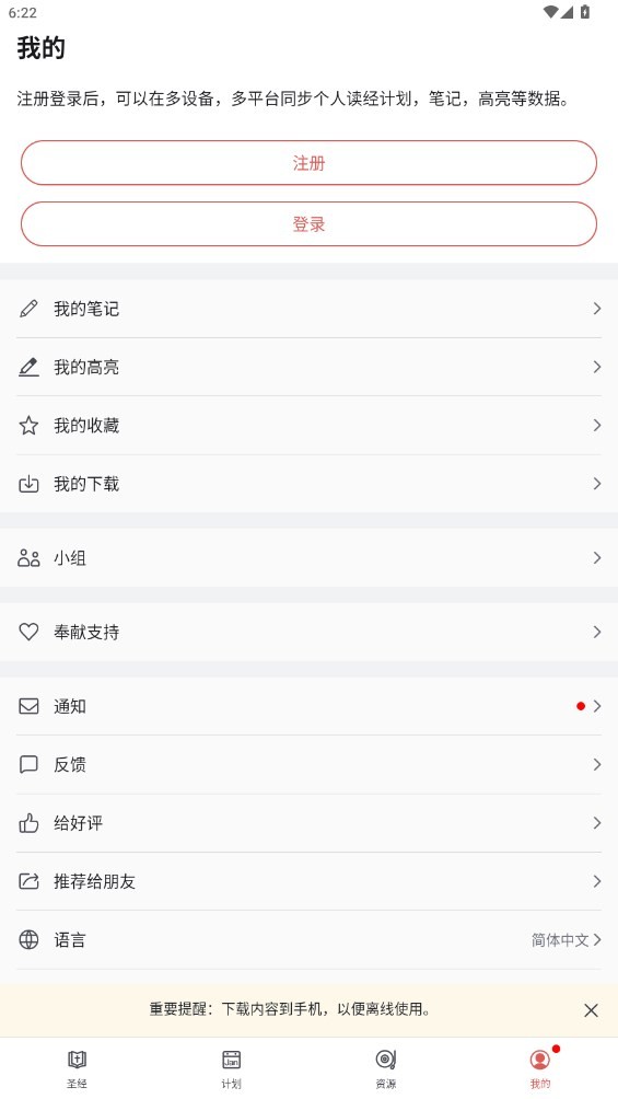 微读圣经图3