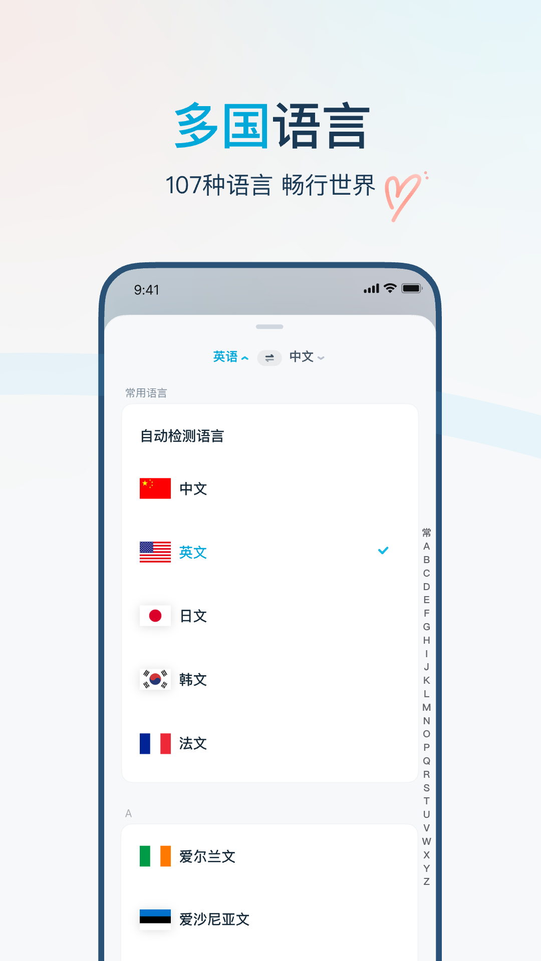 有道翻译官免费图3