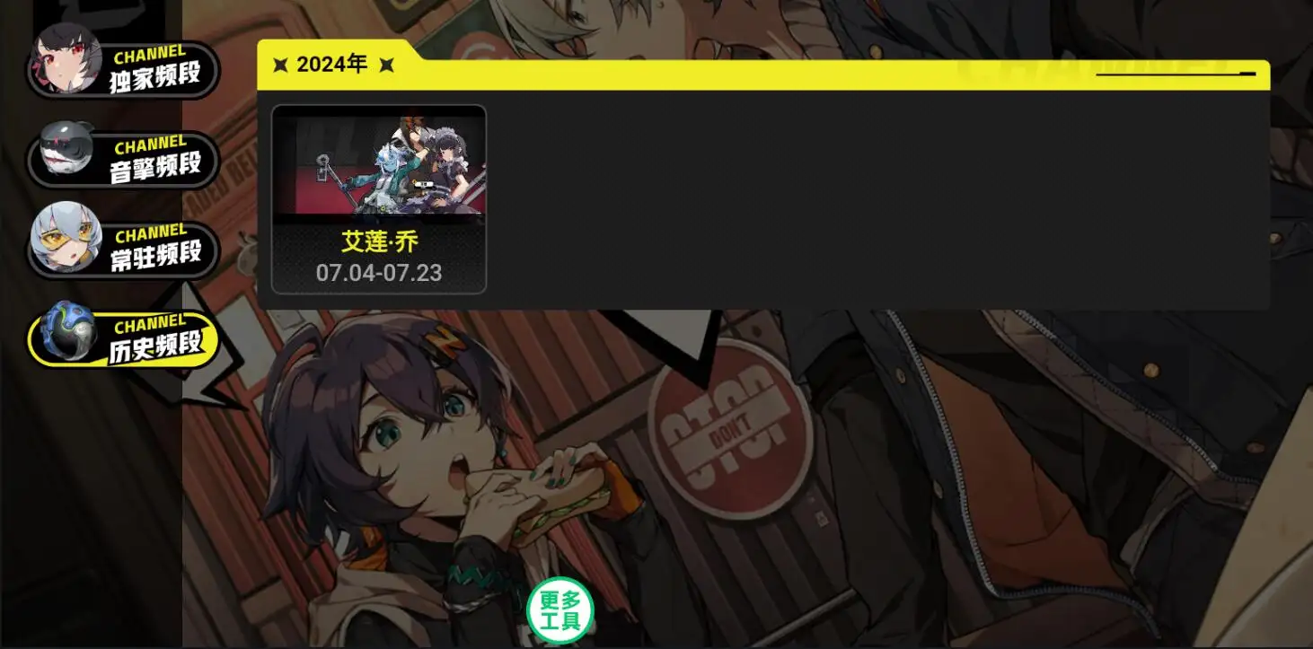 绝区零抽卡模拟器手机版图2