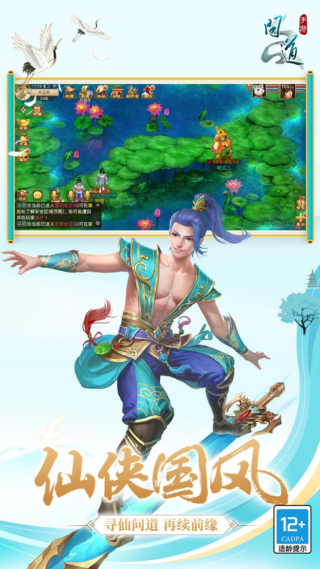 问道OPPO版图1