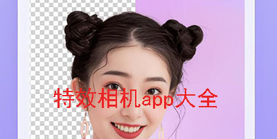 特效相机app大全