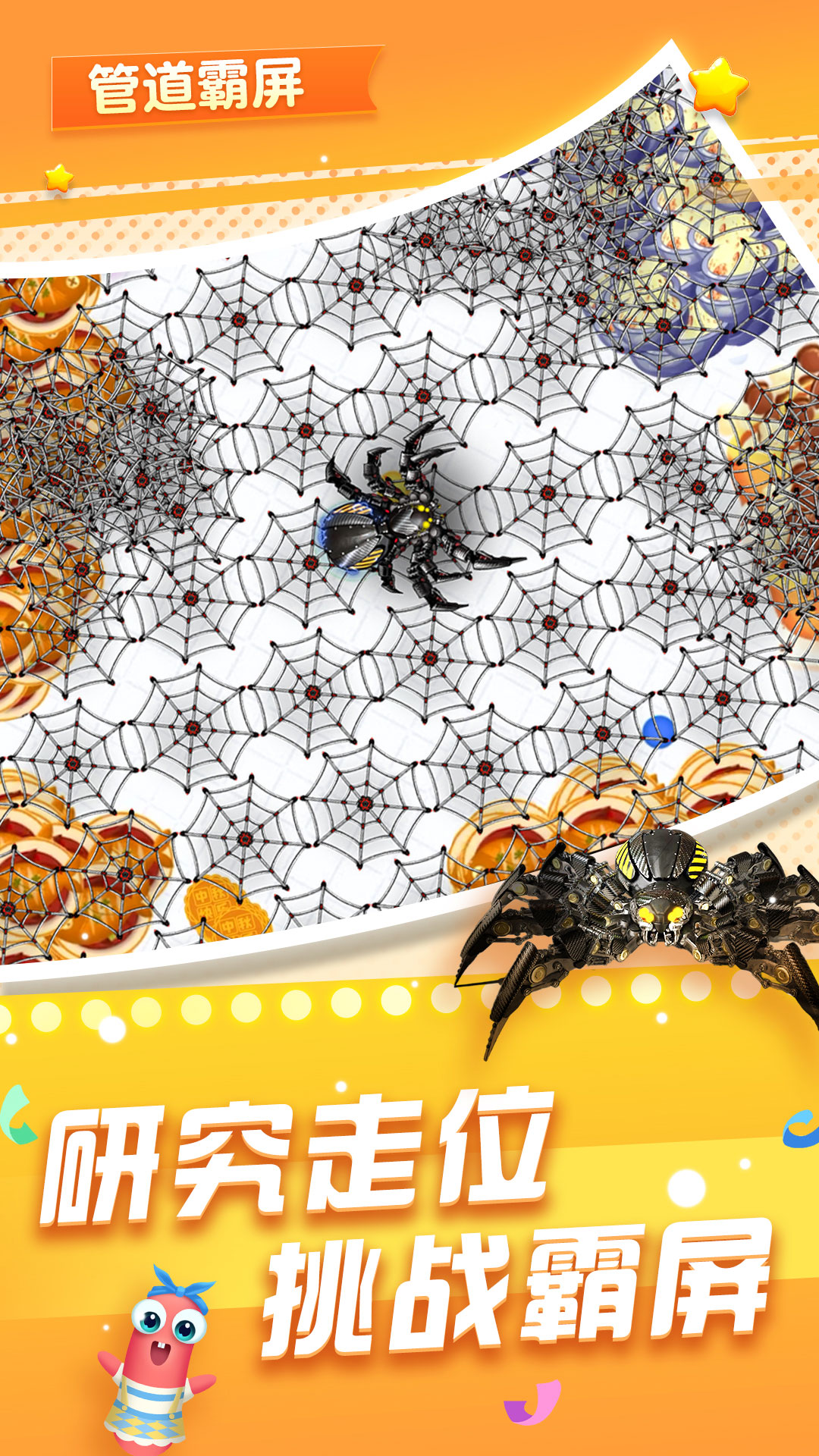 截图3