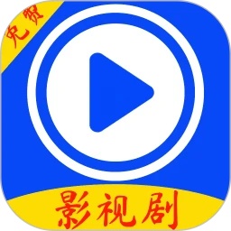 影视剧播放器app