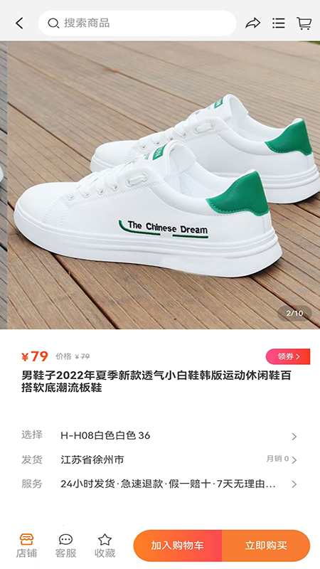 截图4