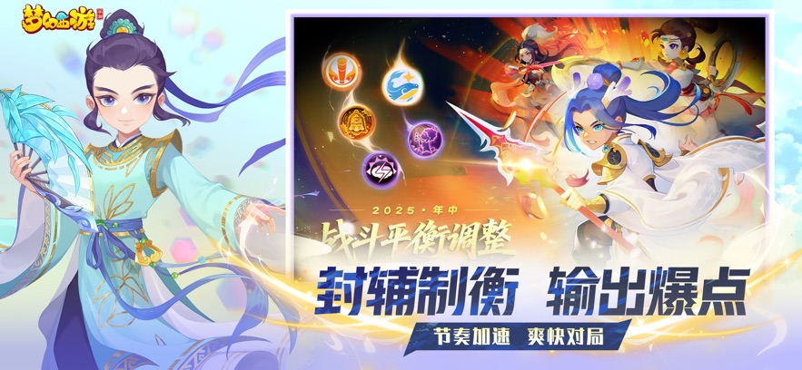 梦幻西游手游最新版图3