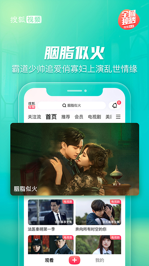 搜狐视频hd图1