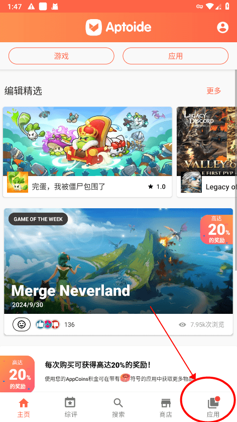 aptoide download