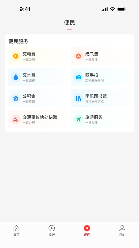 截图4