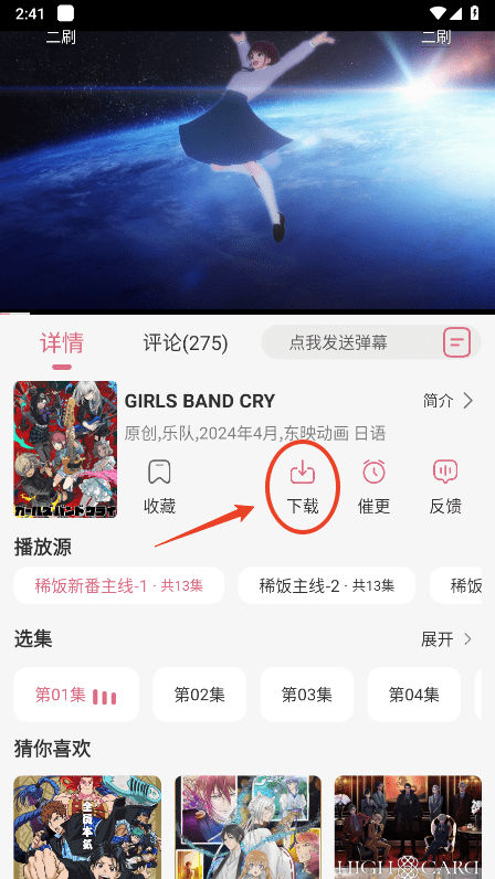 稀饭动漫去广告版