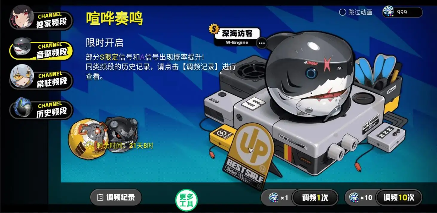 绝区零抽卡模拟器手机版图3