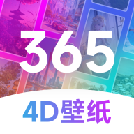 365壁纸旧版本
