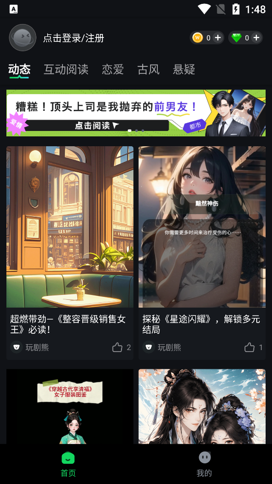 玩剧乐园图3