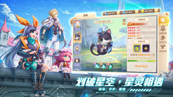 星界幻想图3